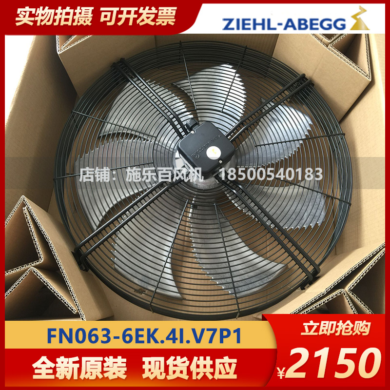 Germany ZIEHL-ABEGG full catalog FN063-6EK 4I V7P1 original precision air conditioning outdoor fan