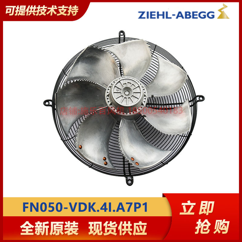 Axial fan FN050-VDK 4I A7P1 German original full record hundred ZIEHL-ABEGG blower fan