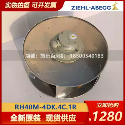 Brand new original German ZIEHL-ABEGG full record 100 centrifugal fan RH40M-4DK 4C 1R fan