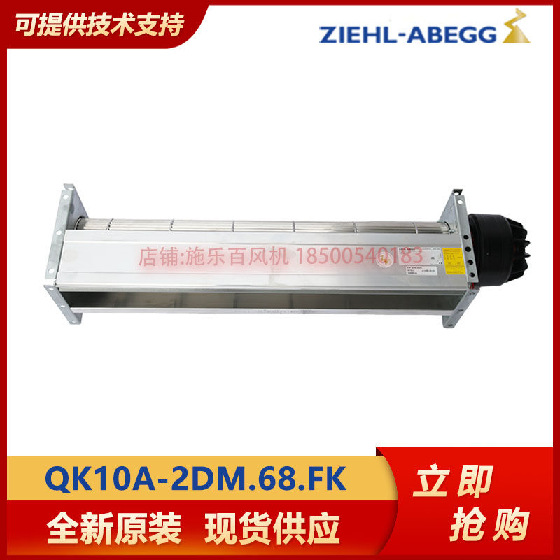 New Slam Circulation blower QK10A-2DM 68 FK frequency inverter fan Full recording 100 ZIEHL-ABEGG Industry