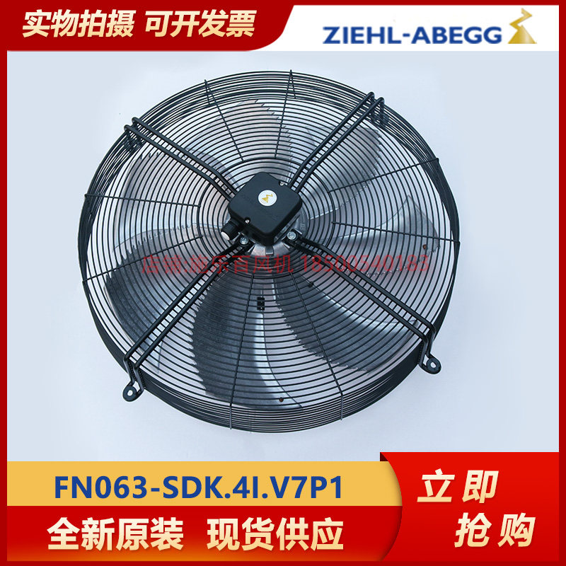 Germany imported full record 100-axis fan FN063-SDK 4I V7P1 precision air conditioning outdoor fan