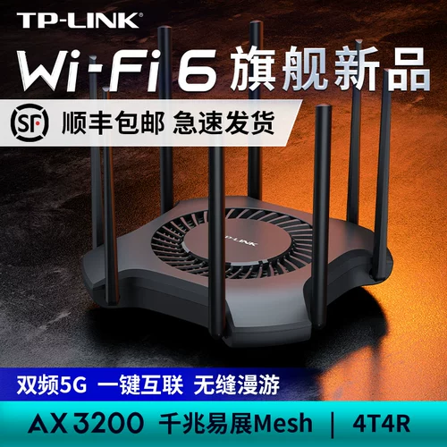 [SF Wi-Fi6 AX3200] TP-Link 5G Двойной полной гигабитный беспроводной маршрутизатор xdr3230 yizhan Gigabit Port маршрут маршрут