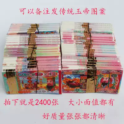 Hades and Hades simulation 100 pluto coins, burning paper and paper money, sacrificing the dead to the grave, gold ingots, a full set of supplies for the Chinese New Year Festival