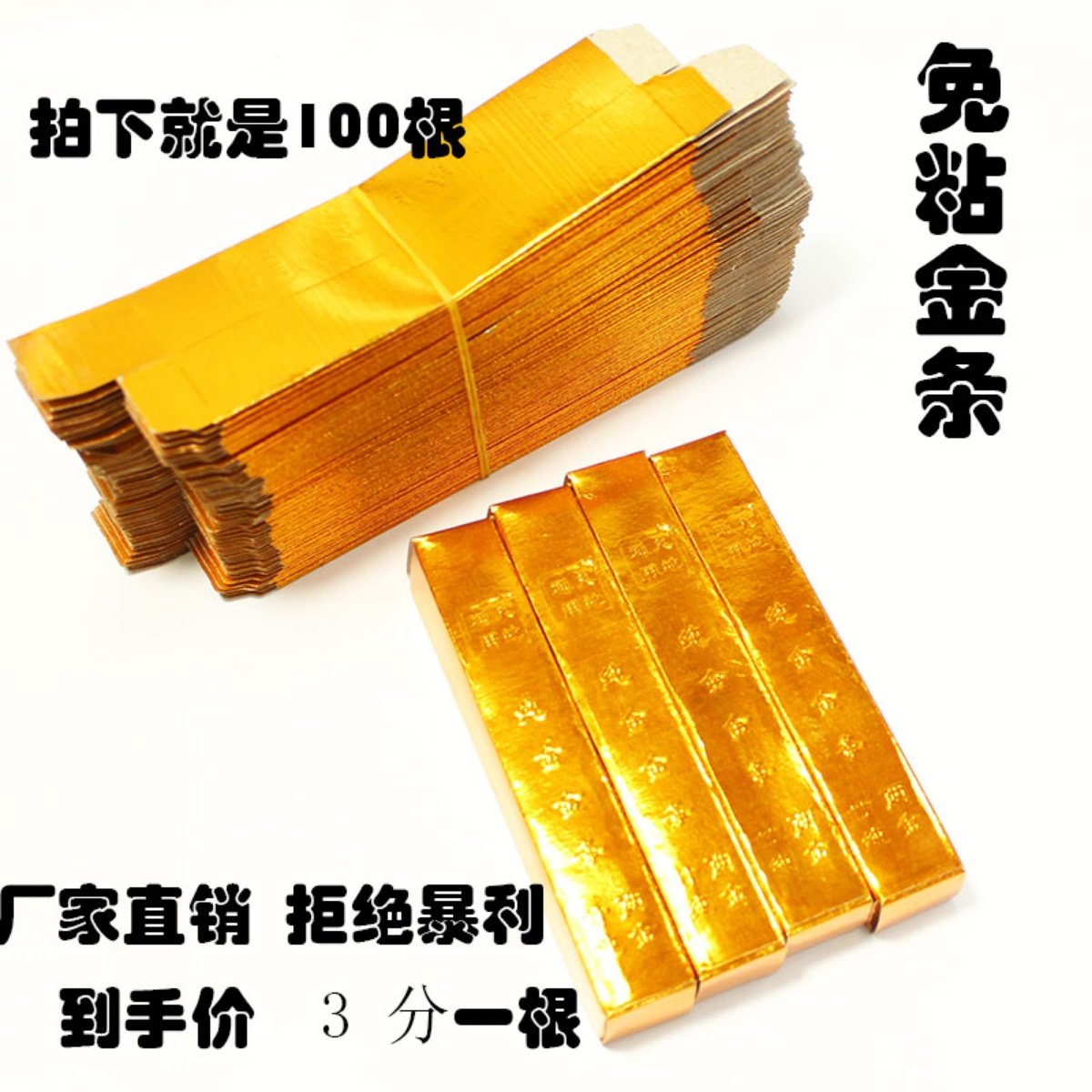 Semi-finished gold bars, gold bricks, gold ingots, tombs to worship ancestors, Qingming Festival, Ghost Festival, July and a half October supplies