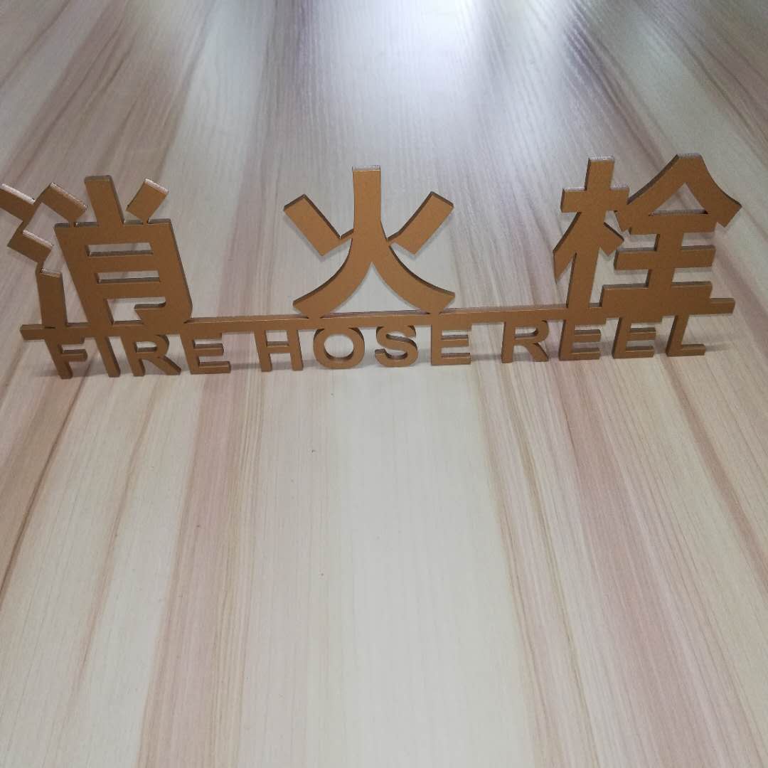 Stainless steel fire thrombolt flame sign Acrylic fire emblem signage sign fire extinguisher reminder