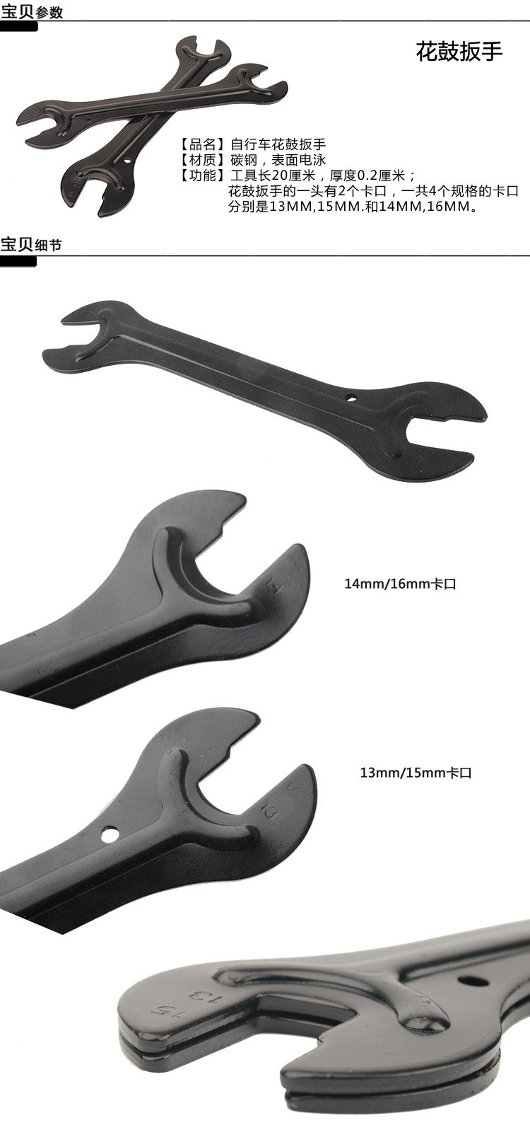 Clé pour réparation vélo - Ref 2302572 Image 8