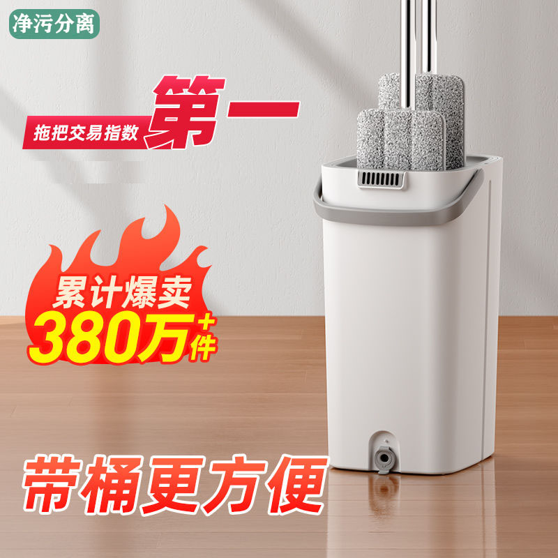 2022 new flat mop household mop bucket free hand-washing mopping artifact for lazy people