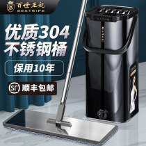 Thickened flat mop wet and dry dual-use lazy household one mop net stainless steel bucket hand-washable mop mopping artifact