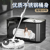 Stainless steel mop bucket 2024 new style rotating mop hand-free washing and drying household lazy mop mop