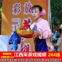 Jiangxi Tea Picking Opera video U disk Jiangxi Nanchang Fuzhou Gaoan Jian local opera USB flash disk old man watching the play Machine U disk