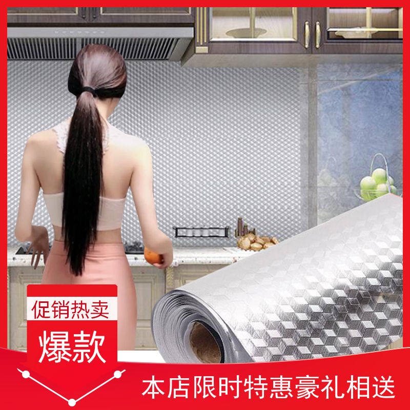 Kitchen oil-proof sticker thickened high temperature resistant stove waterproof aluminum foil sticker drawer moisture-proof pad wardrobe self-adhesive tin foil