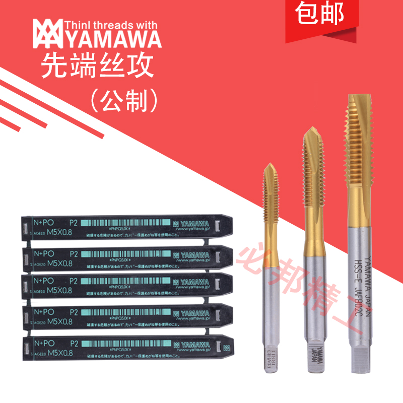 Japan imports YAMAWA plated titanium first end machine with screw tapping stainless steel special m1m2m3m4m5m6m7m8 90