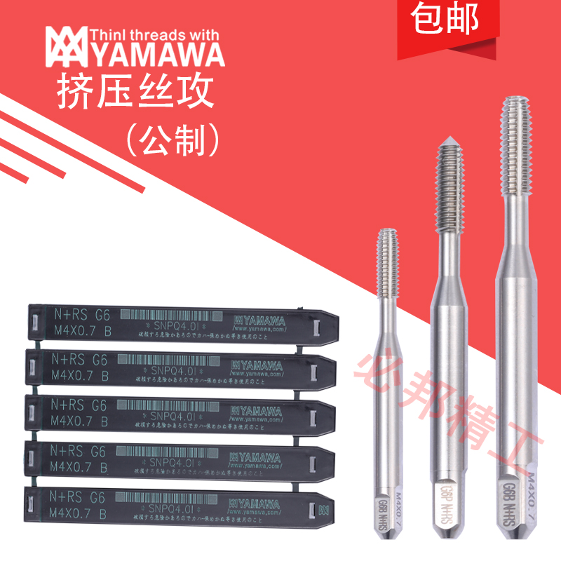 Japan YAMawa aluminum tapping machine with extruded screw with white cobalt-containing screw M2M3M4M5M6M8M10