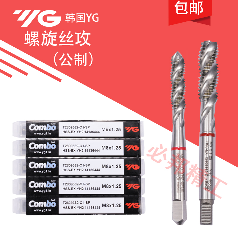 Korea imports YG screw machine with screw tap multipurpose copper aluminum first end blind hole special coarse tooth standard spiral screw tap