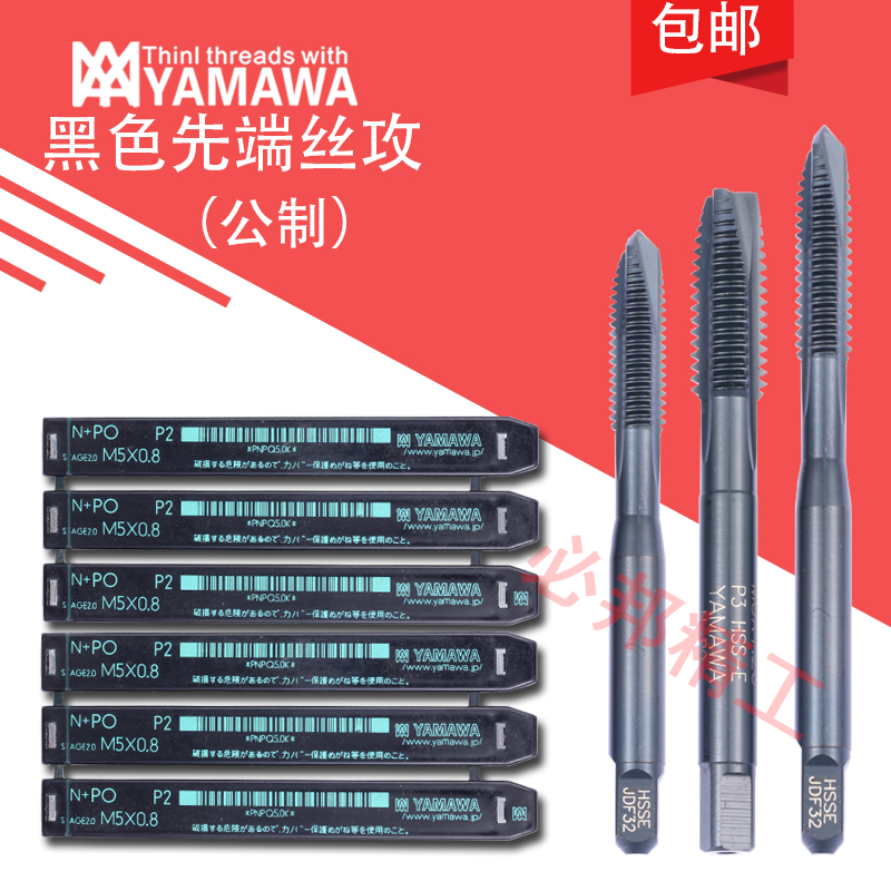 Japan imports YAMAgawa black oxidation first end screw tapping machine with cobalt-containing screw M2M3M4M5M6M8M10M12