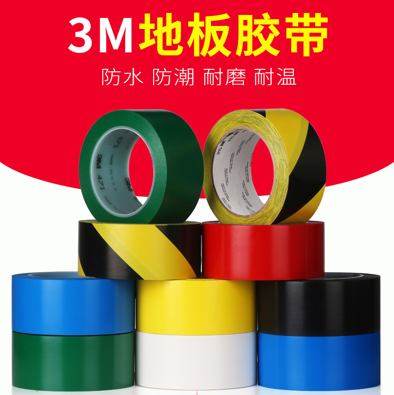 3M5702 yellow and black warning tape super wear-resistant 3M5702 floor tape 3M766 warning tape