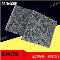 Silicon carbide foam ceramic filter sheet 20 foam ceramic filter plate waterproof and high temperature resistant zirconia filter