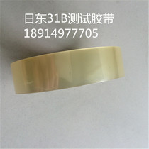 31B Japan-East transparent adhesive tape import material protection belt test 25MM transparent adhesive tape experimental measurement S