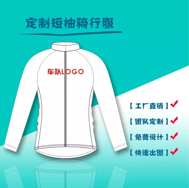 Freight premium price difference Custom men and women adult children riding clothes spring and summer autumn winter long short sleeve suit large size