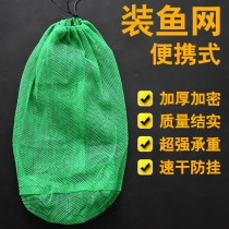 Quick Fighter 4-share secret net bag fish protection portable fish net bag feeding fish fishing basket outdoor storage bag fishing