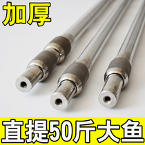 Quick Fighter Super Hard Thickened Stainless Steel Pole 4 m Telescopic Rod Copy 20 Jin Big Fish Thickness 1mm Rough Copy Fish Net