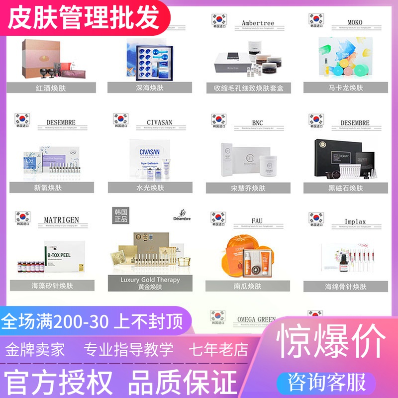 South Korea Imports Gold Snowflake Mummy Chocolate Deep Sea Cherry Blossom Chlorophyll Seaweed Tenu Goose Down Skin Cover Kit-Taobao