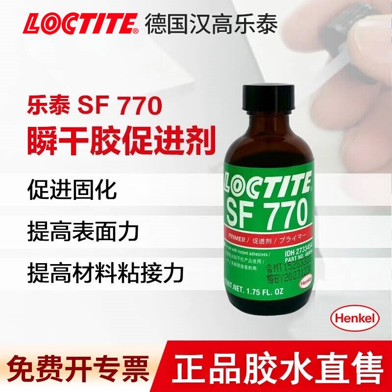 Loctite Sf770 Instant Adhesive Accelerator 7452 7649 712 1.75oz Surface Treatment Agent