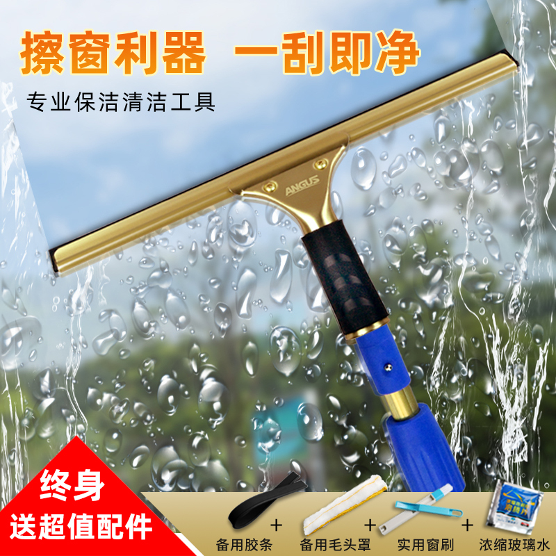 Glass Squeegee with Copper Cleaning Head for High Places, Thickened Window Cleaning Tool with Telescopic Rod, Glass Scraper Magic Tool