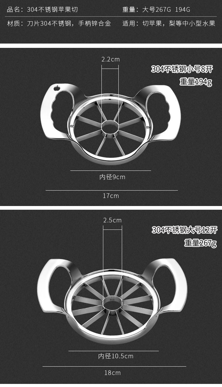 切苹果神器水果削皮刀不锈钢苹果去皮切片分