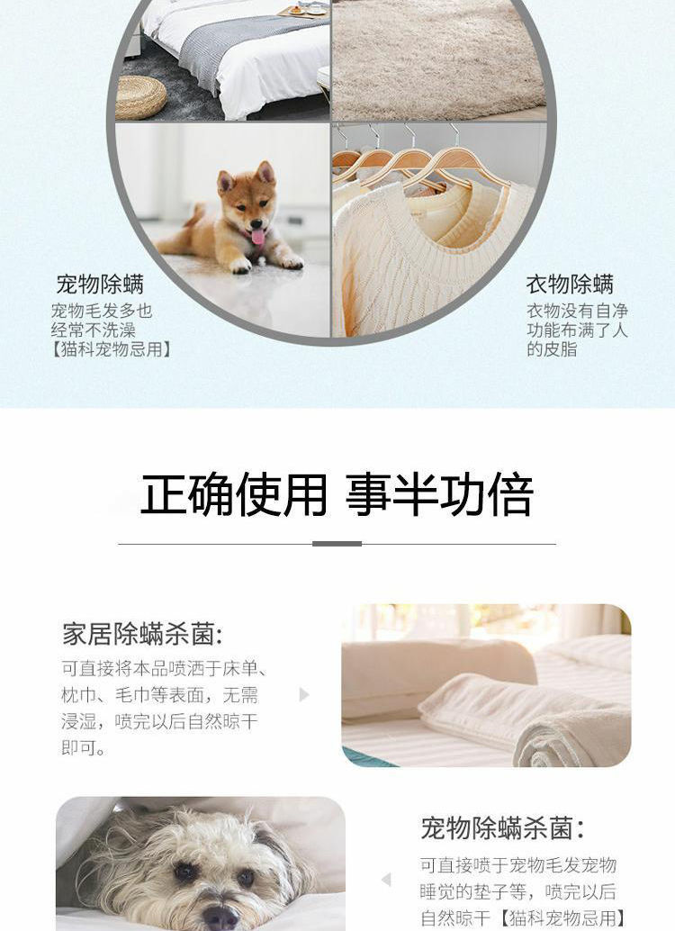 除螨喷雾神器家用床上杀菌去螨虫免洗祛螨包