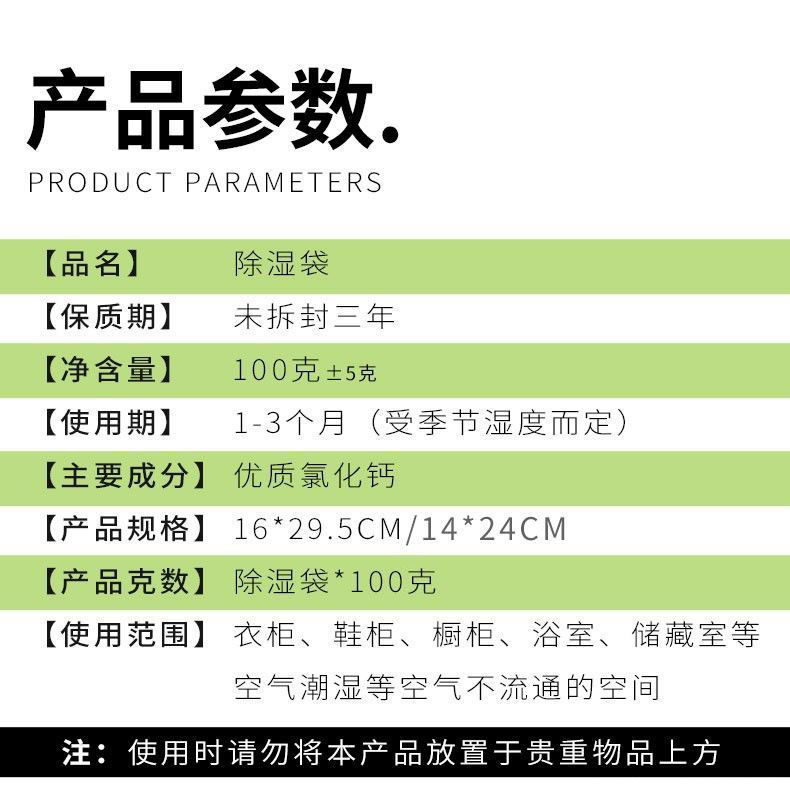 房间吸水除湿袋可挂式防霉干燥剂防潮去湿衣