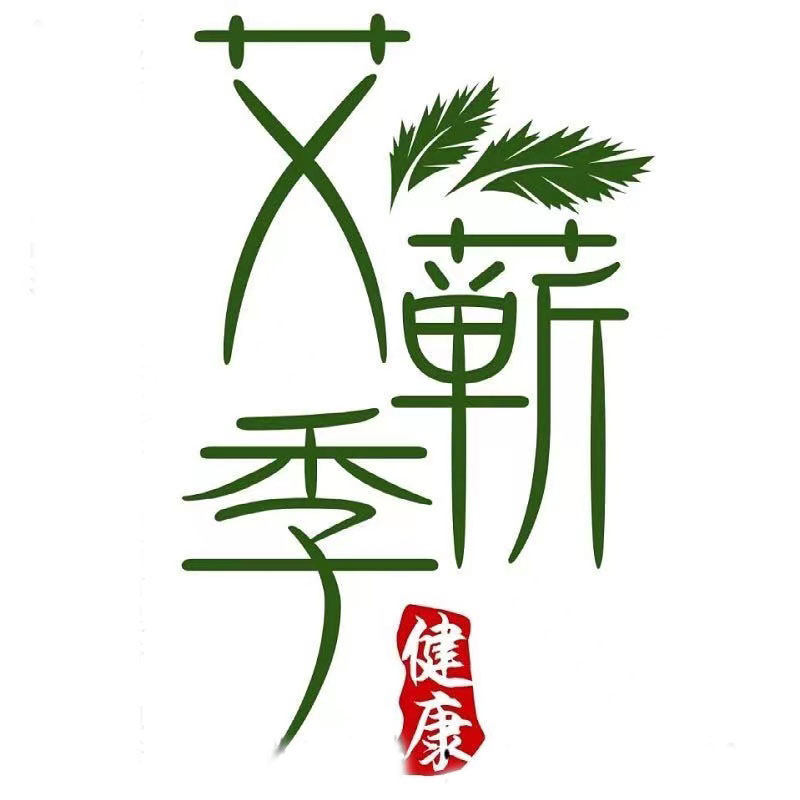 艾蕲季品牌正品店