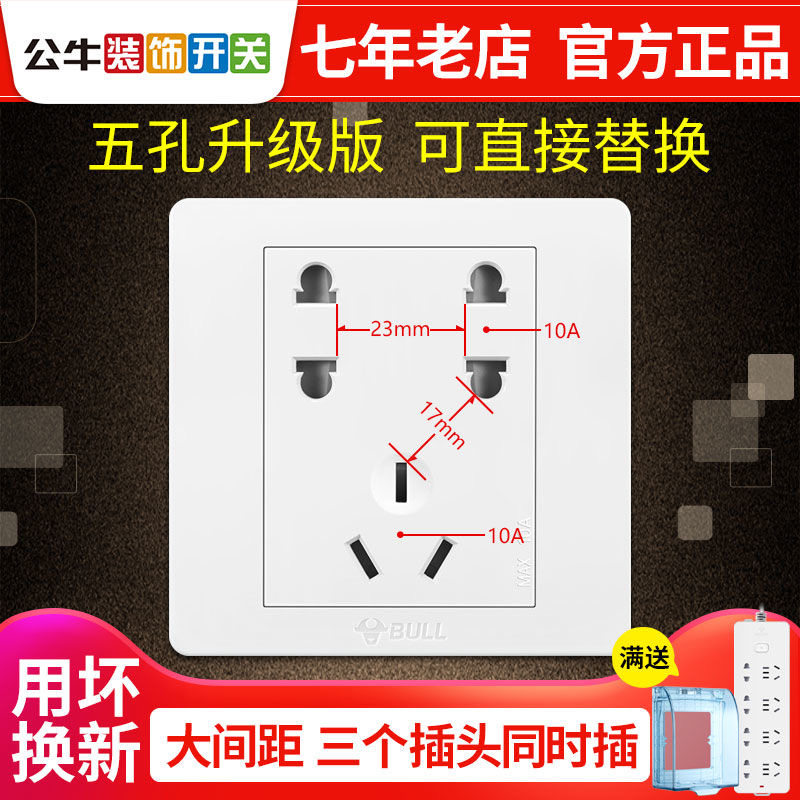 Bull Seven Holes Concealed Power Socket Panel 86 Type Wall Two 23 Inserts Double Four Holes 7 Holes 10a Porous Home