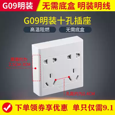 Bull Ming line socket panel household wall 86 power supply 10 hole ten Kongming socket open switch socket