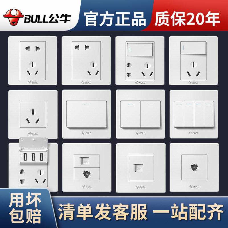 Bull Card Switch Socket Panel Home Concealed 86 Type 1016A open double cut diagonal Five holes G06 Series white