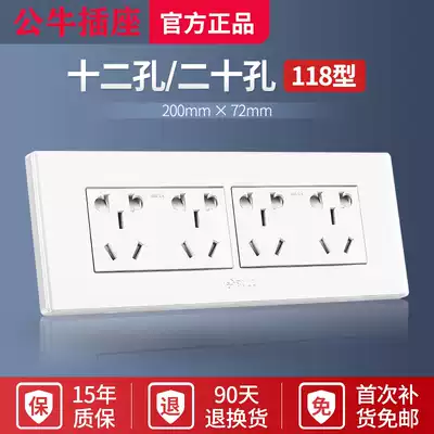 Bull 118 type switch socket 12 holes twelve holes kitchen porous 20 holes twenty holes multi-function wall panel