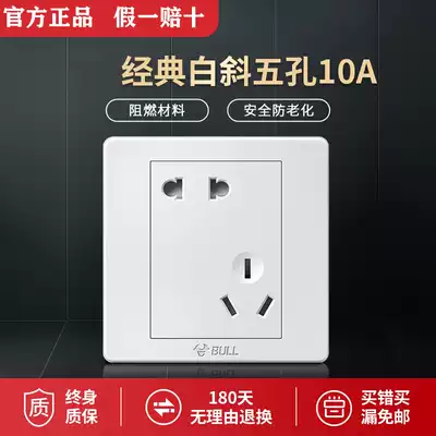 Bull G06 series oblique five-hole 5-hole 86 type power switch socket two or three plug large pitch dislocation wall 10A