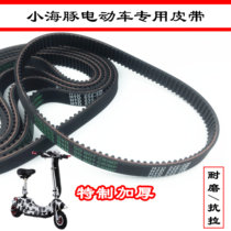 Extra thick little dolphin electric car leather belt HTD535-5M-15 mini battery scooter tooth type timing belt accessories