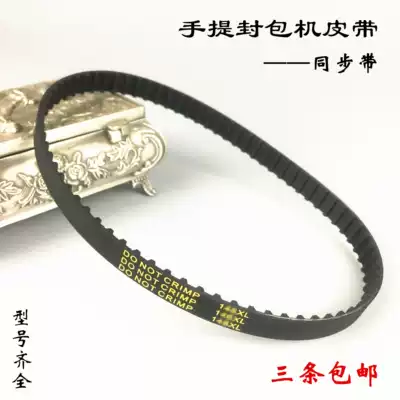 Portable electric packaging machine belt 142144146148150152154XL037 Gun sewing machine timing belt