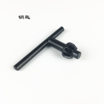 Tianhong Oujiang Liqiao Kelly Jia Yun Guang 168 electric binding machine drill chuck switch key key key wrench accessories