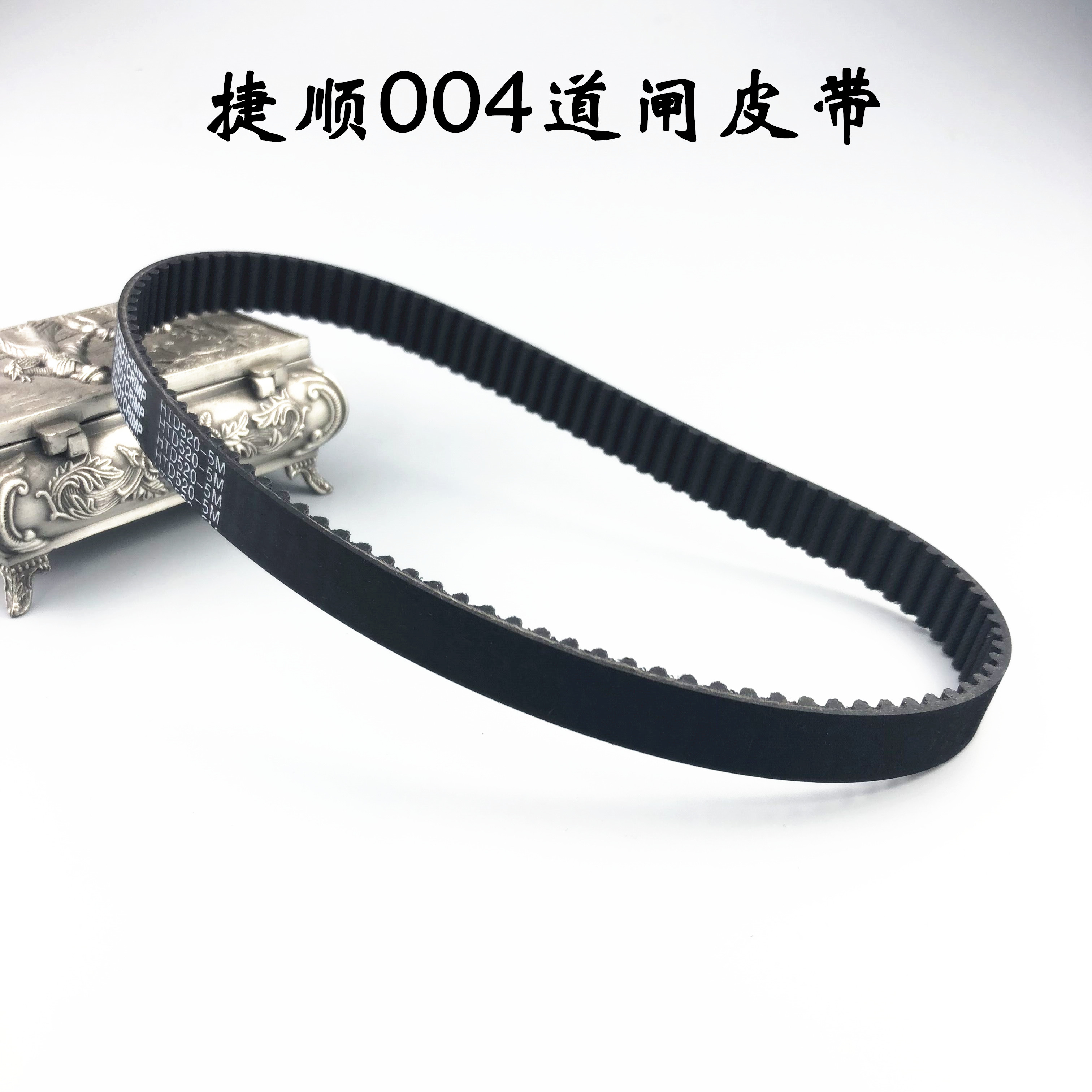 Teshun 0047 fence machine belt HTD520-5M-15 synchronous belt parking lot system through fence machine electric gear belt