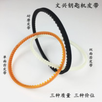 Wenxing Q38 advanced multi-function vertical key copying machine Belt key machine accessories Key machine accessories Durable