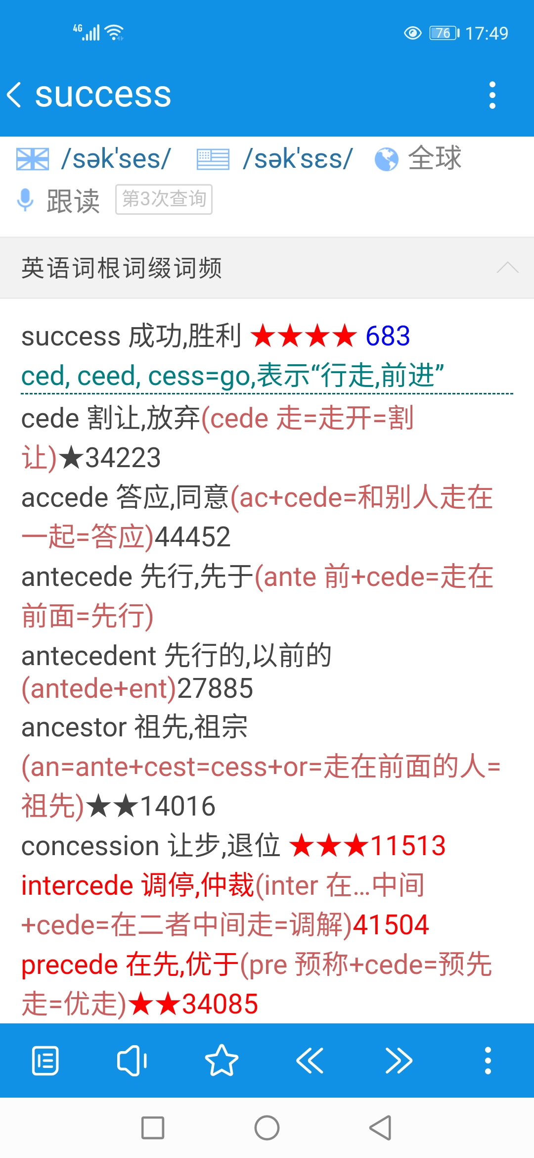 English word root word for word frequency word source memory The Little Dict electronic dictionary Android Apple App