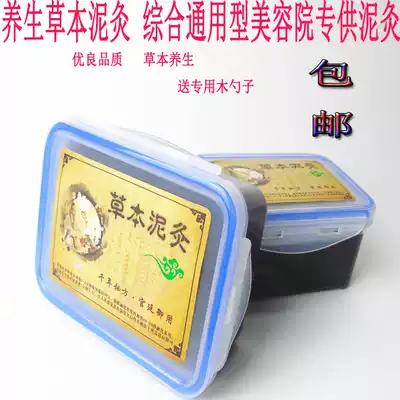 Factory direct herbal mud moxibustion Universal Type j ginger membrane moxibustion to drive cold warm Palace shoulder and neck joint wax moxa mud membrane