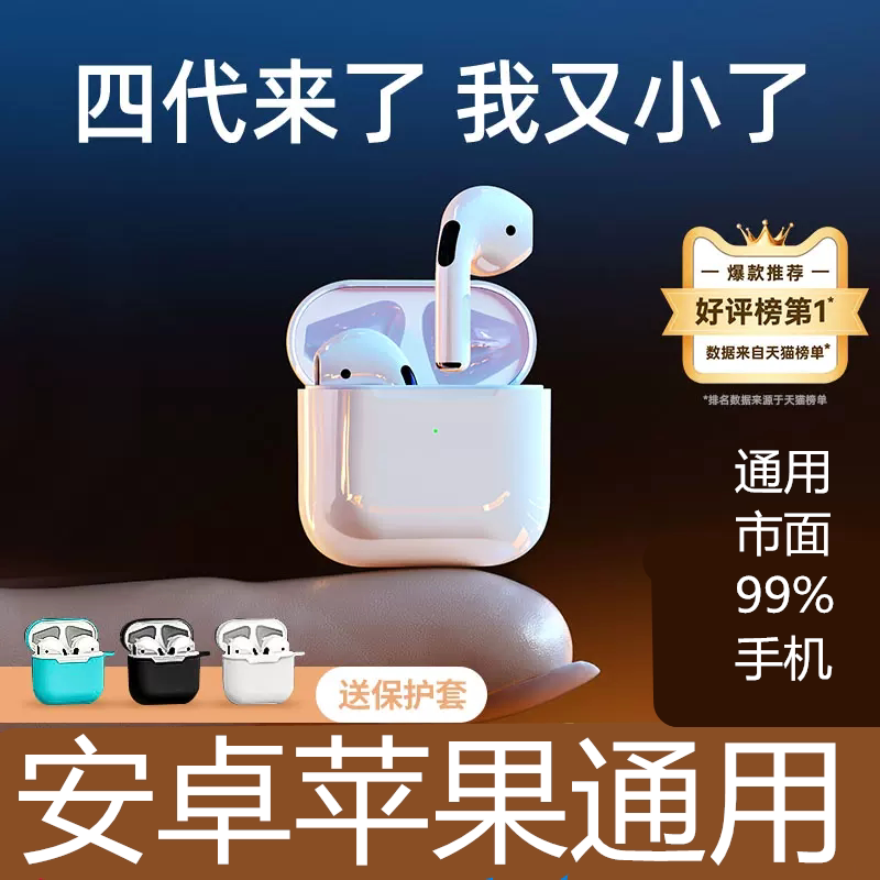 Huaqiangbei Bluetooth Headset Fourth Generation True Wireless Bluetooth Headset 5.3 Android and Apple Universal 2026 New Model Pro4
