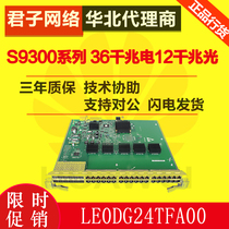 LE0DG48CEAT0 Huawei S9300 Series 36-Port Gigabit and 12-Port Gigabit Optic Board