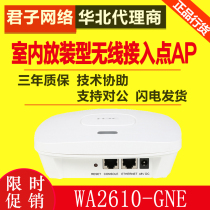 Huasan (H3C)WA2610-GN 300m indoor single frequency installation type 802 11n Wireless Access Point AP