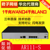 Huawei (Huawei)AR111-S 1WAN4LAN enterprise-level full gigabit router with 80 brand new