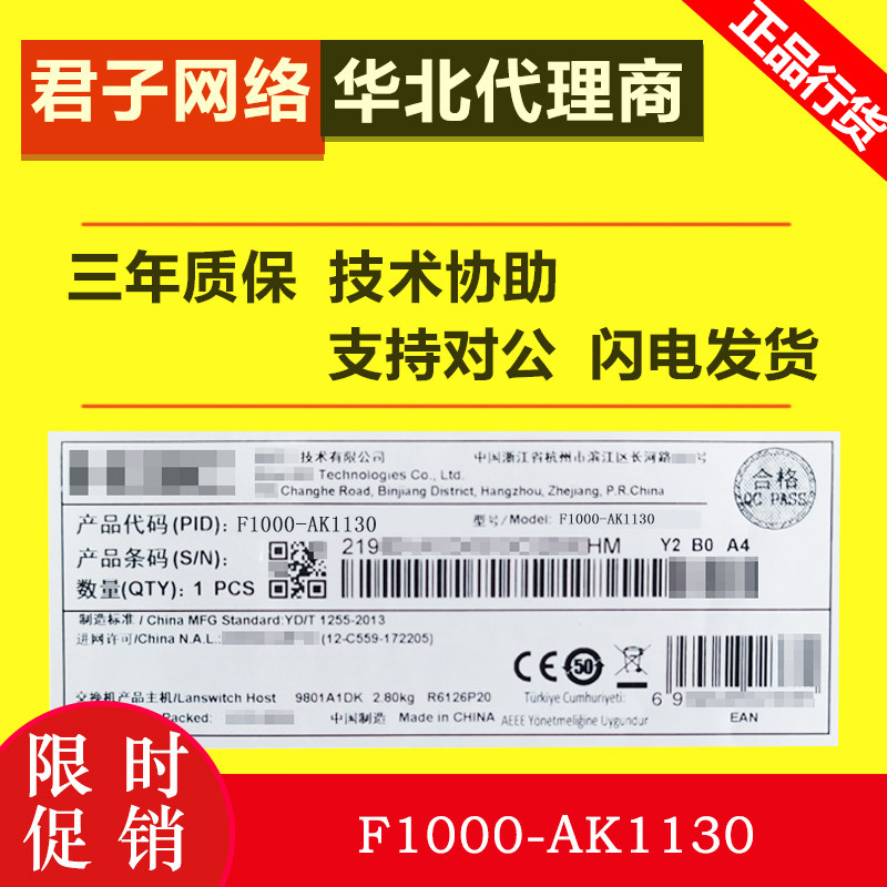 H3C China 3 F1000-AK1130 AK1020 Enterprise-grade high-end one thousand trillion firewall brand new original dress