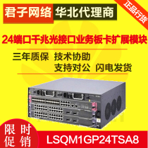 LSQM1GP24TSA8 huasan H3C 24-port Gigabit Optical Interface Service board expansion module